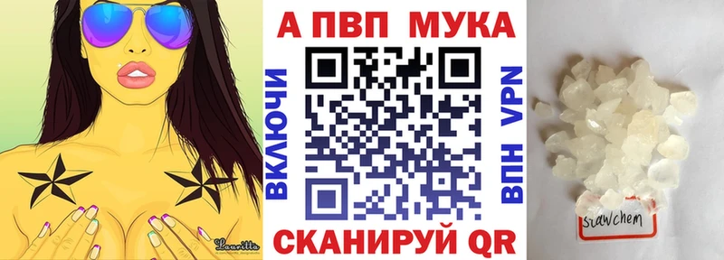A PVP Соль  купить   Белёв 