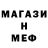 МЕТАДОН кристалл Artekanas