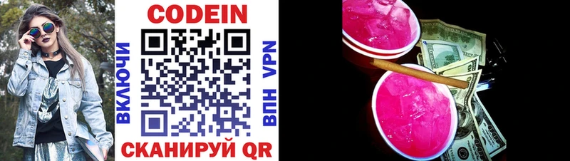 блэк спрут ссылка Белёв Кодеиновый сироп Lean напиток Lean (лин)