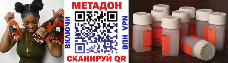 Метадон VHQ  купить   Белёв 